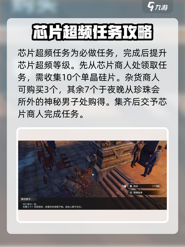 破碎之地🔥珍珠城支线任务全揭秘🎮截图7
