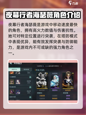 群星纪元🔥英雄强度梯度排行榜，必看！截图6