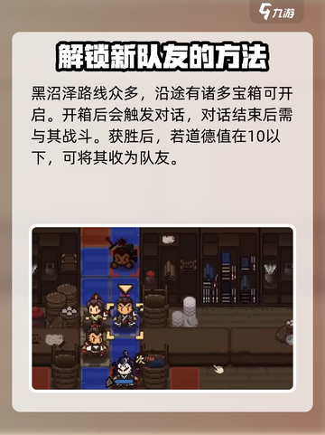 大江湖之苍龙与白鸟队友失散了如何找回介绍截图4