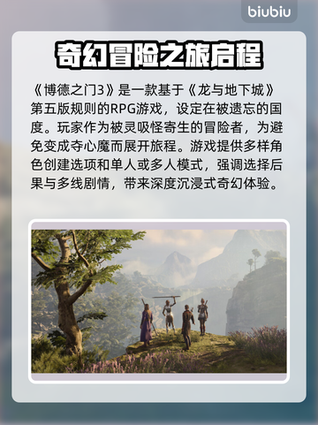 博德之门3对话闪退？加速器解决秘籍🔥🎉截图2