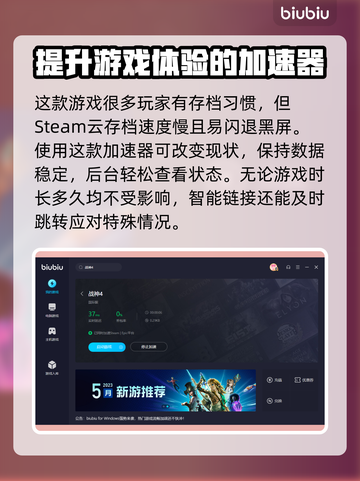 战神4闪退⚡用这款加速器稳如泰山！🎮截图4