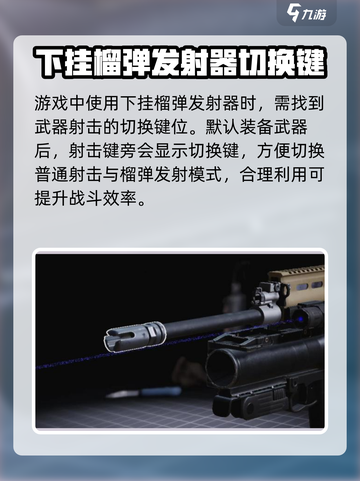 和平精英🔥萤火突击下挂榴弹用法技巧分享💥截图2