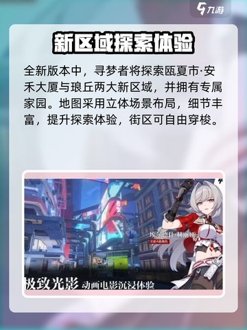💥崩坏3第二部新玩法曝光！🎮截图3