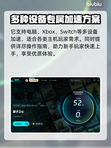 原子之心🔥加速器真香！玩游戏必备🚀截图3