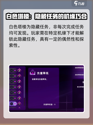 失落城堡2白色塔楼在哪介绍截图2