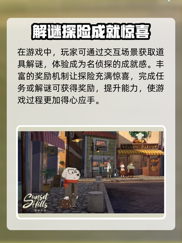 落日山丘🔥竟是国产游戏巅峰之作！你不服不行🎮截图4