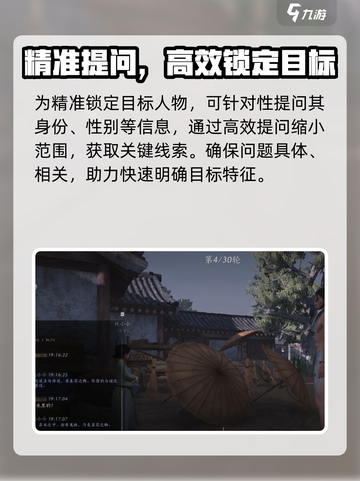 燕云十六声射覆玩法介绍介绍截图4