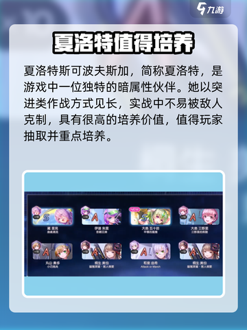 🔥炽焰天穹夏洛特斯可波夫斯加超强攻略来啦！💥截图2