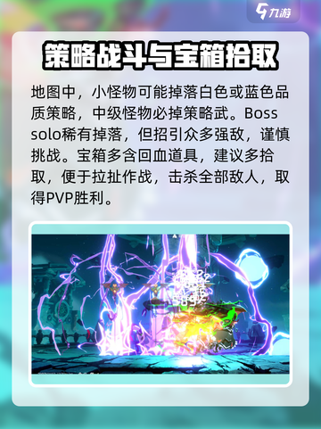 苍翼混沌效应PVP🔥玩法技巧大公开！截图4