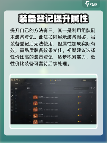 剑灵2图鉴大揭秘！💥游戏党必看，功能全解析！🔥截图3