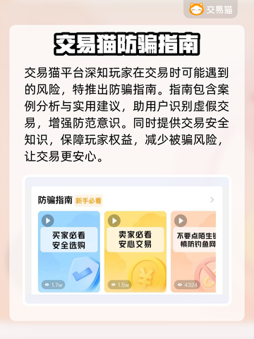 晶核🎮账号交易平台推荐🔥买号必备！截图2