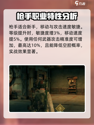 代号56玩家必看！🔥这个职业超强势🔥截图4