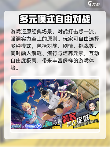 刺客伍六七手游公测时间介绍介绍截图4