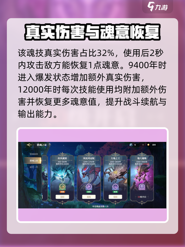斗罗大陆：地穴魔蛛魂环🔥超强强度解析！截图4
