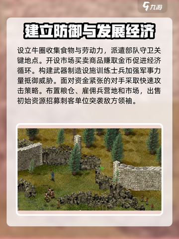 生存要塞🔥新手必看！玩法攻略大揭秘🎉截图3
