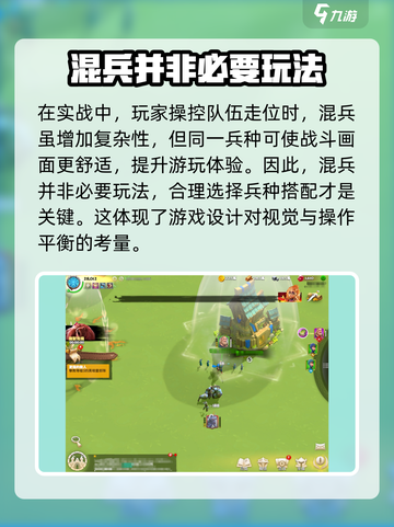 万龙觉醒为什么不能混兵介绍截图4