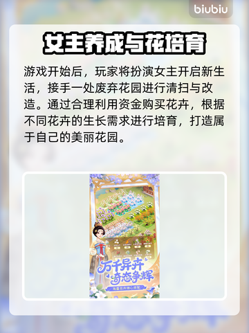 《🎮我的花园世界爆火玩法！》截图2