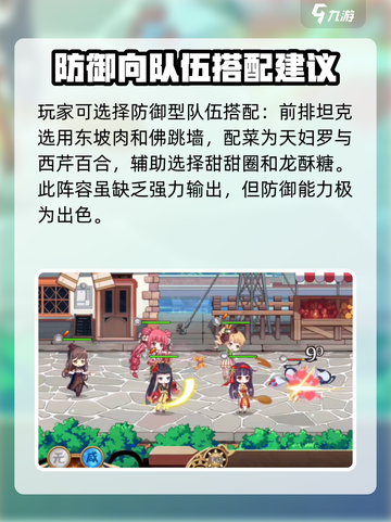 料理次元🔥竞技场最强配队推荐，速来抄作业！截图4
