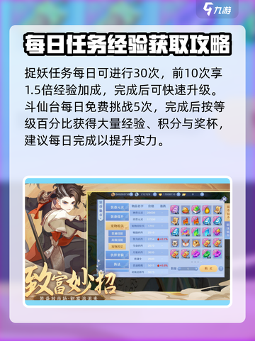 仙凡幻想哪个版本人多介绍截图4