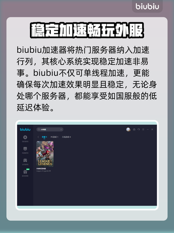 韩服LOL加速神器🔥玩游戏再无卡顿🚀截图4