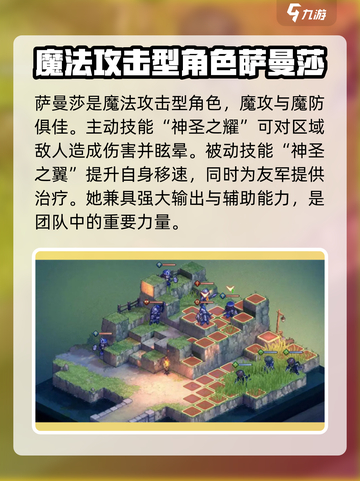 铃兰之剑为这和平的世界萨曼莎怎么样介绍截图2