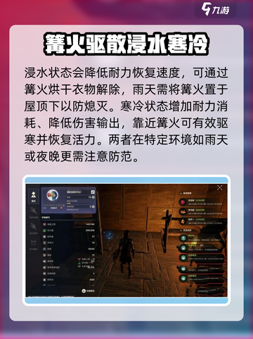 荒野起源状态攻略介绍截图4