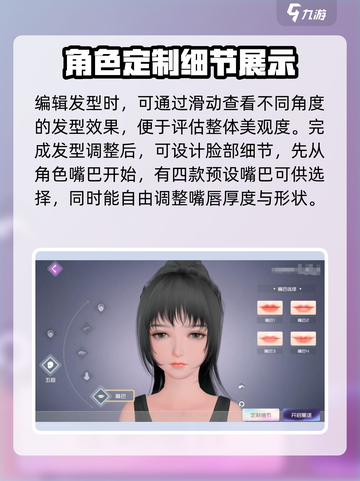 舞动星闪耀怎么捏脸介绍截图3