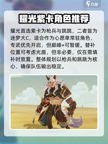 剑与远征2🔥心愿单选择攻略来了！快看👇截图3