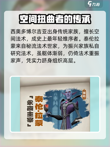 龙石战争角色介绍介绍截图3