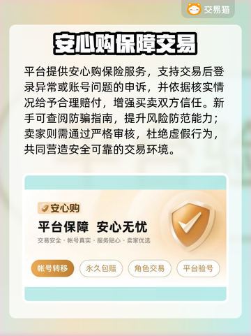 🎮王者账号交易秘籍！速看专业平台推荐截图4