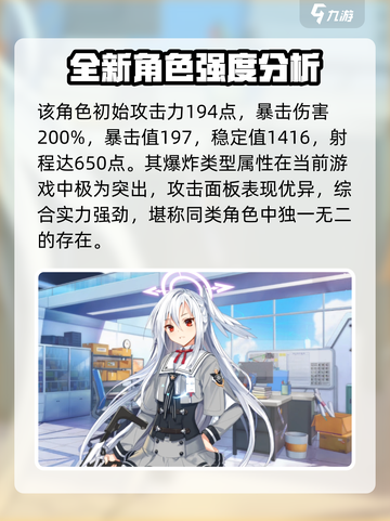 蔚蓝档案闪光妹是谁介绍截图5