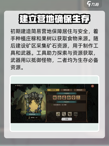 饥困荒野🔥新手必看！生存玩法全揭秘🎮截图6