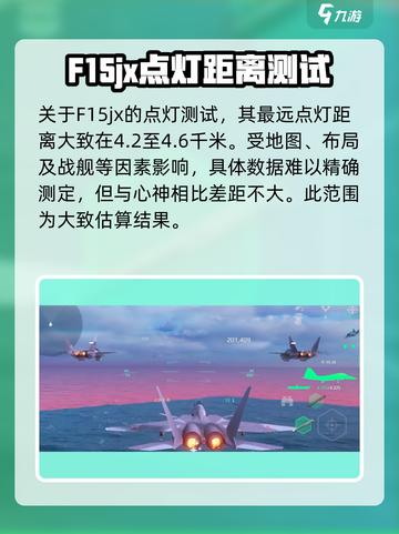 现代战舰F15jx怎么样介绍截图3