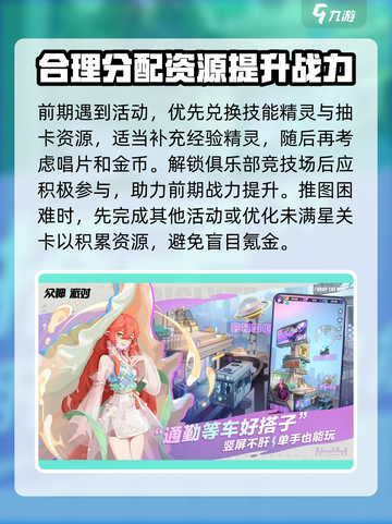 众神派对萌新攻略介绍截图5