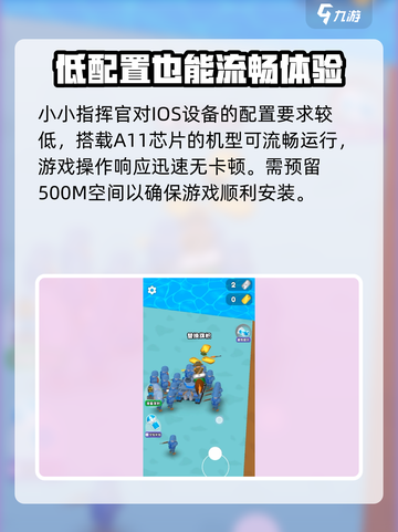 小小指挥官🔥最低配置要求曝光！玩游戏不卡的秘密在这里👇截图4