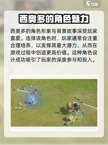 龙石战争💥西奥多获取方式全解析！💎截图4