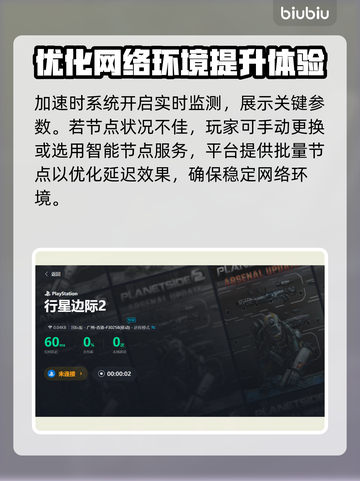 行星边际2🔥加速器选择攻略来了！🚀截图5