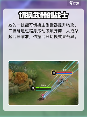 决胜巅峰破晓奇兵怎么样介绍截图3