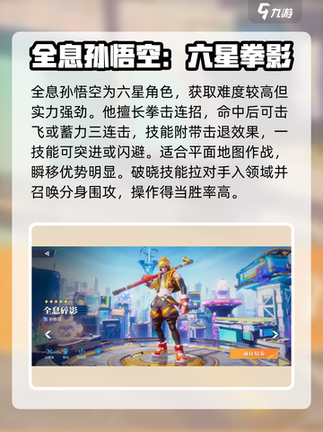 《星之破晓》全职业T0英雄曝光！🔥截图5