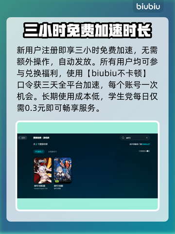 崩坏3下载慢？⚡一招教你极速搞定！截图4