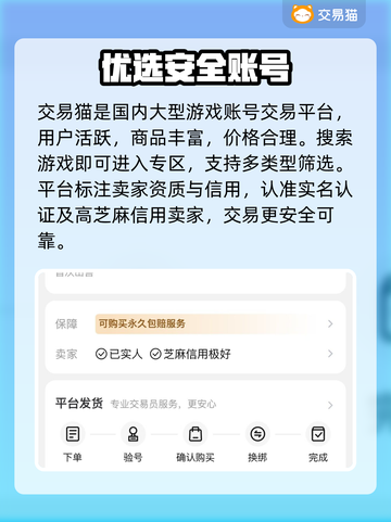 🔥剑与家园买号避坑指南！🎮截图3