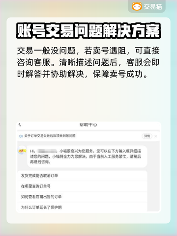 明日之后🔥账号出售超靠谱平台分享！截图5