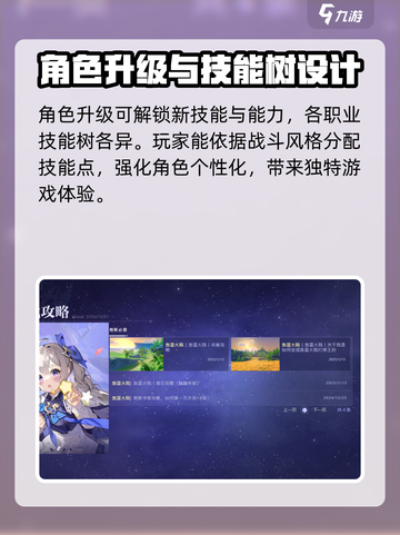 悠星大陆啥时候上线介绍截图4