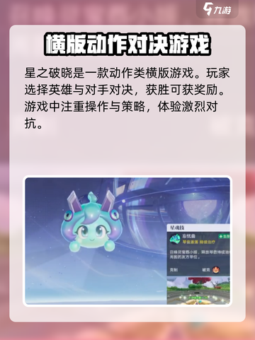 星之破晓最新测试开启了吗介绍截图3