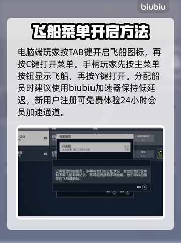 星空船员分配大揭秘！🔥游戏制胜攻略🌟截图4