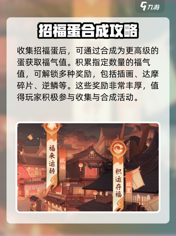 阴阳师💥2025元旦活动大曝光！🎉截图3
