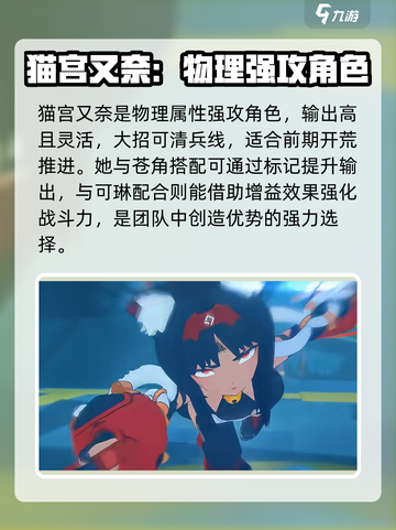 绝区零🔥预抽卡必选角色推荐！新手必看👇截图5