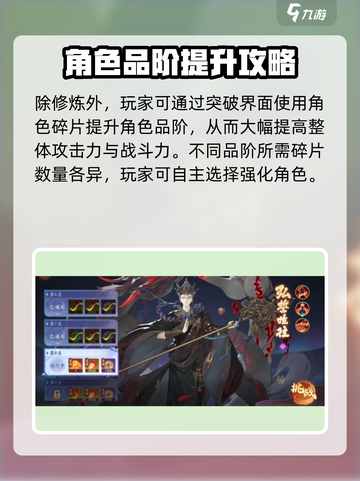 西游笔绘🔥西行修炼玩法大揭秘，必看攻略大全！截图4