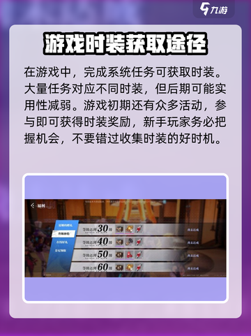 晶核coa时装怎么获取介绍截图2