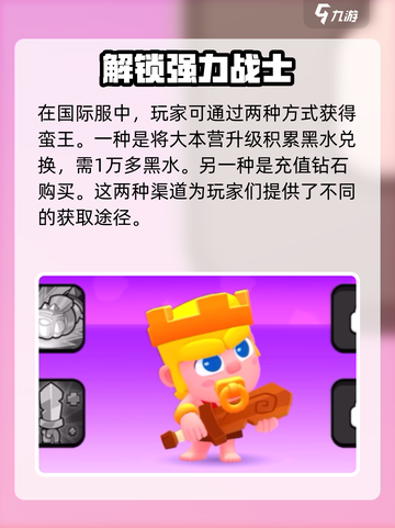 爆裂小队蛮王国服会送吗介绍截图4